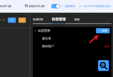 ART(SCRM)打粉业务流程-ws拉群