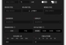浩瀚7月6号更新2种whatsapp拉群功能-ws拉群