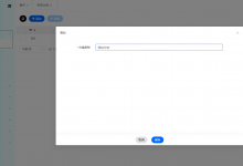 小猪CRM拉群使用教程-ws拉群