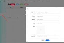 小猪CRM全自动拉群流程-ws拉群