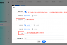 小猪云控功能-ws拉群
